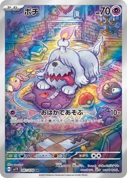 AR Toutombe 087/078 | Violet ex (sv1v) - Smartech TCG - Violet ex (sv1v)