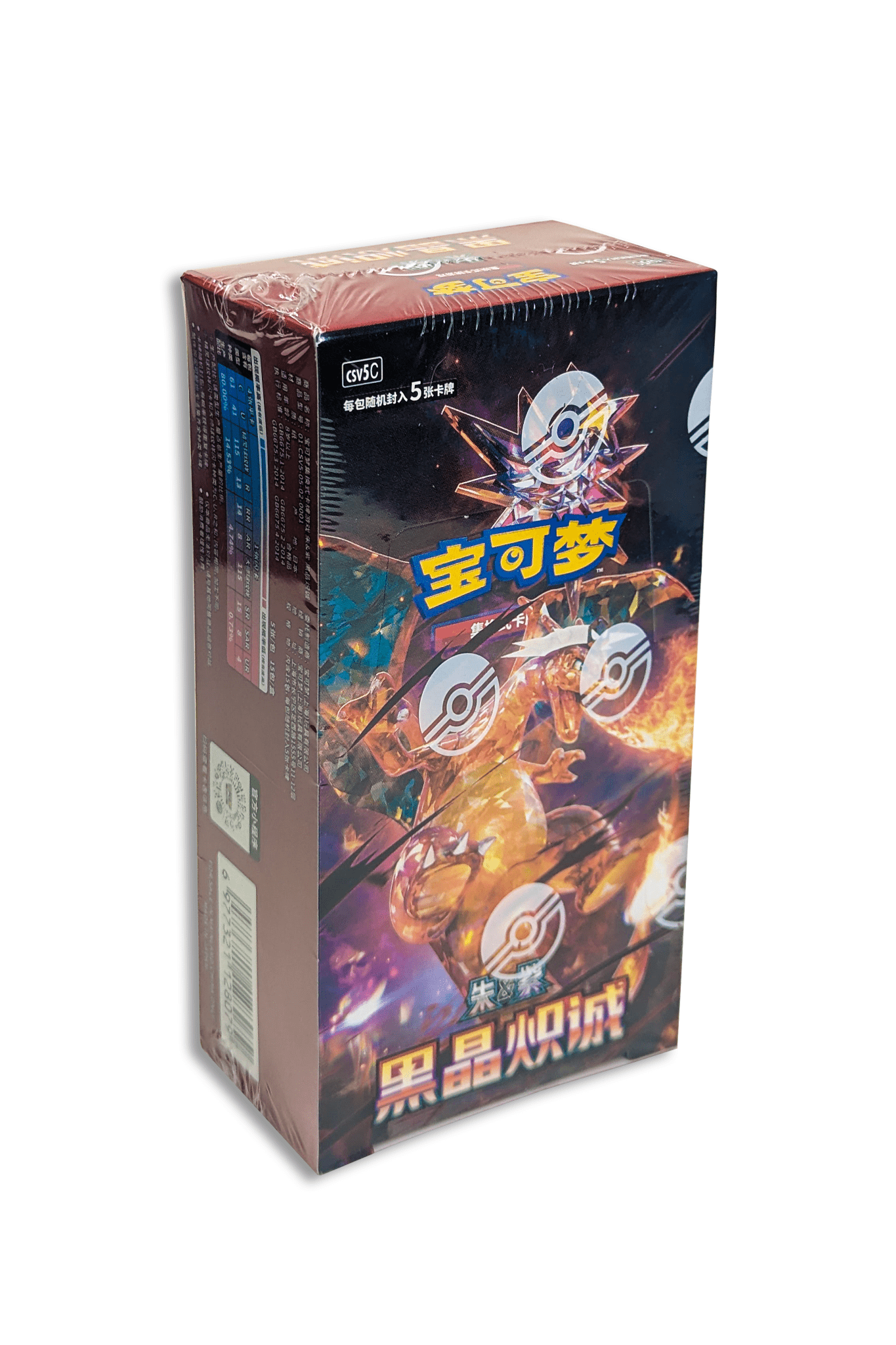DISPLAY CHINOISE CSV5C | DARK CRYSTAL BLAZE SLIM BOX - Smartech TCG - Scellé