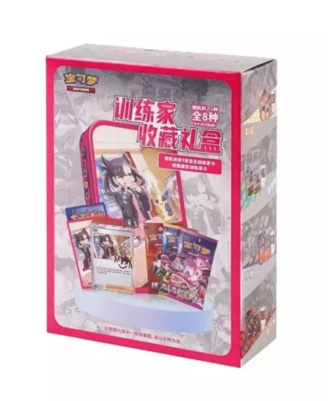 COFFRET MINI TIN ROSEMARY | CHINOIS