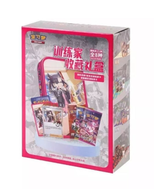 COFFRET MINI TIN ROSEMARY | CHINOIS
