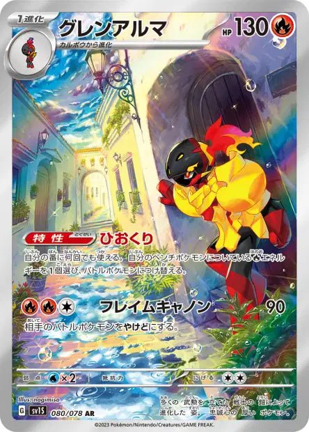 AR Carmadura 080/078 | Scarlet ex (sv1s) - Smartech TCG - Scarlet ex (sv1s)
