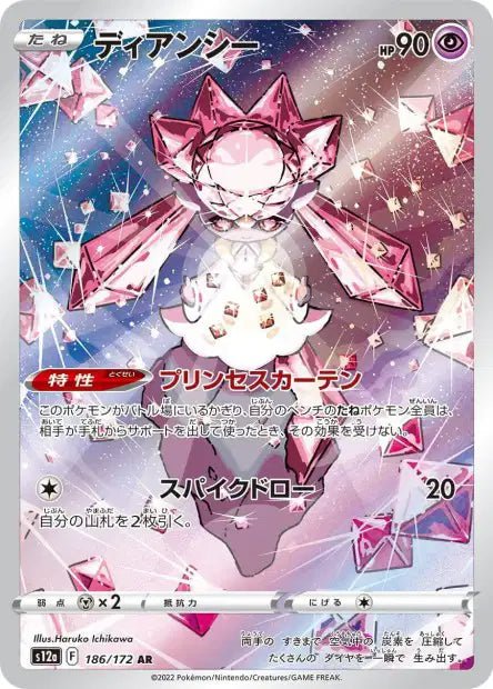 AR Diancie 186/172 | Vstar Universe (s12a) - Smartech TCG - Vstar Universe (s12a)