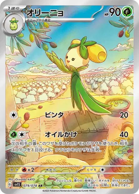 AR Olivado 079/078 | Scarlet ex (sv1s) - Smartech TCG - Scarlet ex (sv1s)