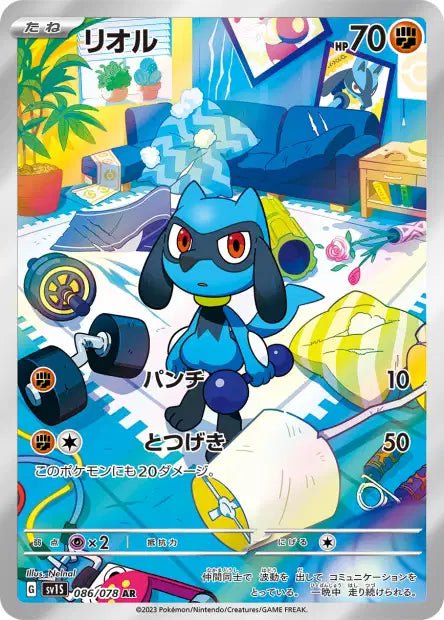 AR Riolu 086/078 | Scarlet ex (sv1s) - Smartech TCG - Scarlet ex (sv1s)