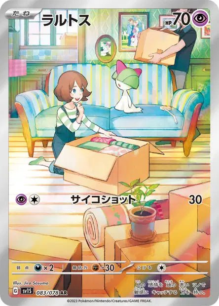 AR Tarsal 083/078 | Scarlet ex (sv1s) - Smartech TCG - Scarlet ex (sv1s)