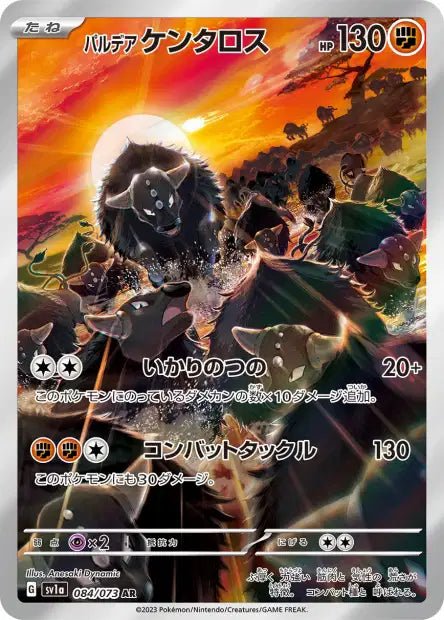 AR Tauros de Paldéa 084/073 | Triple Beat (sv1a) - Smartech TCG - Triple Beat (sv1a)