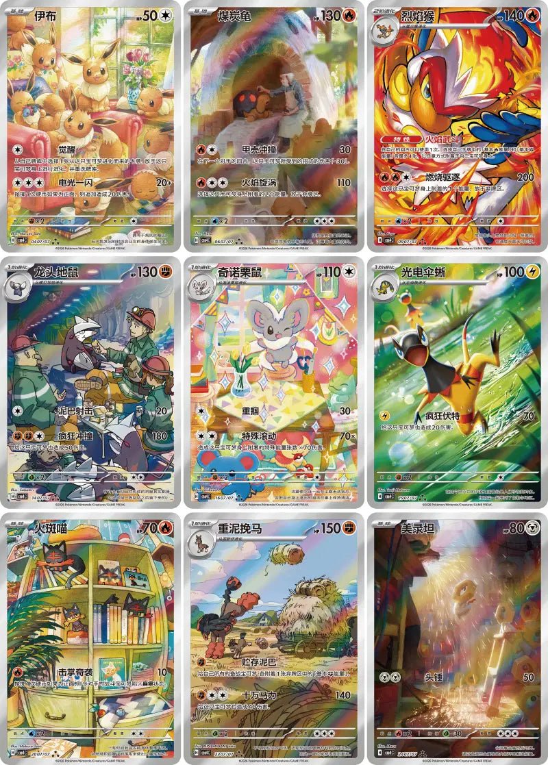 [PRECOMMANDE] DISPLAY CBB4C GEM PACK VOL.4 | CHINOIS - Smartech TCG - Display
